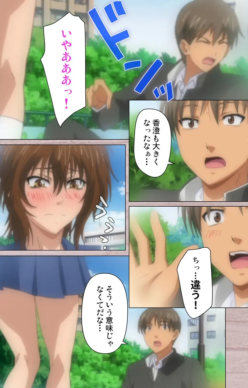 [Osuzu Akiomi] First Love Kasumi Complete Ban Fhentai - Page 7