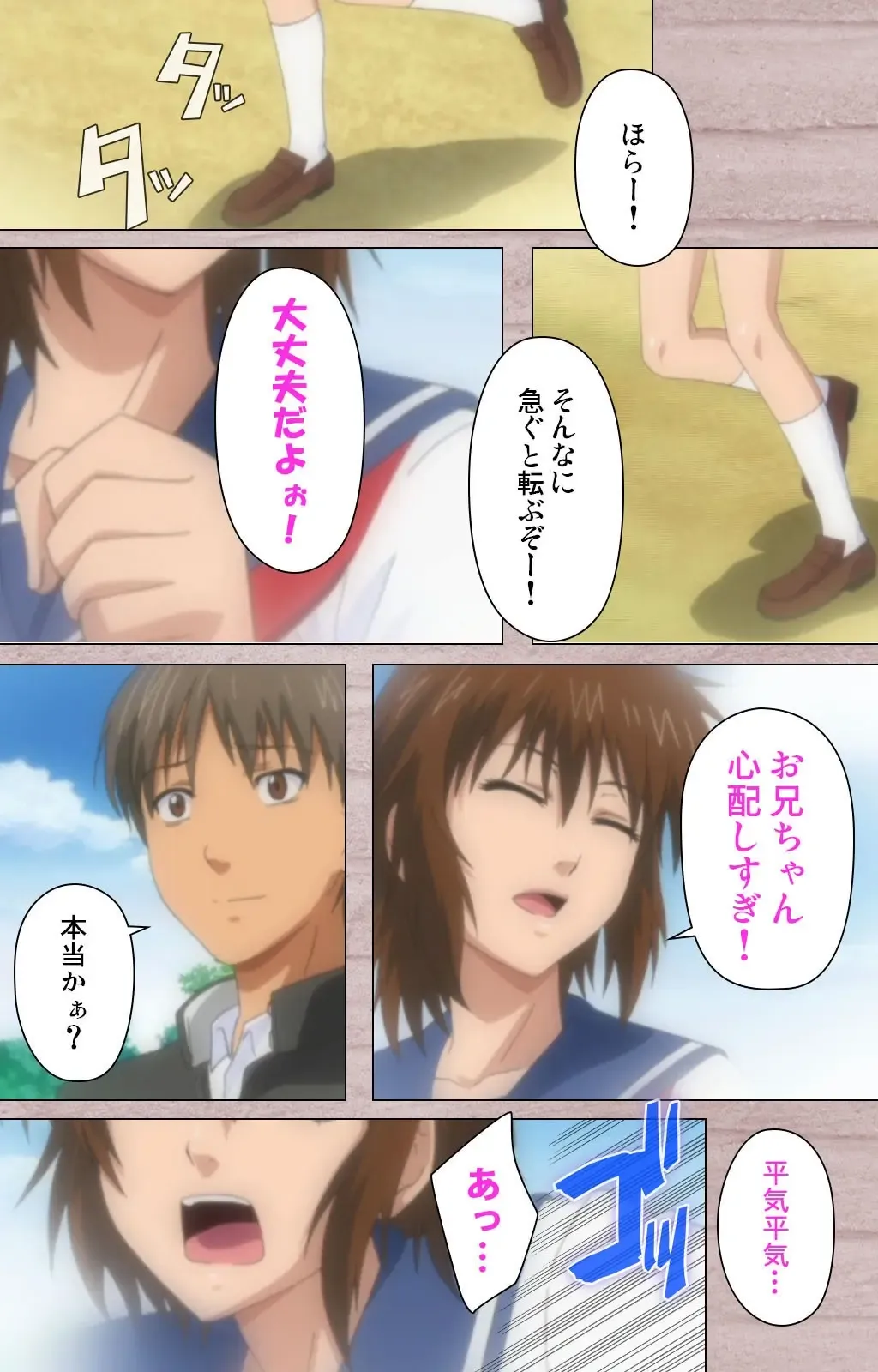 [Osuzu Akiomi] First Love Kasumi Complete Ban Fhentai - Page 73