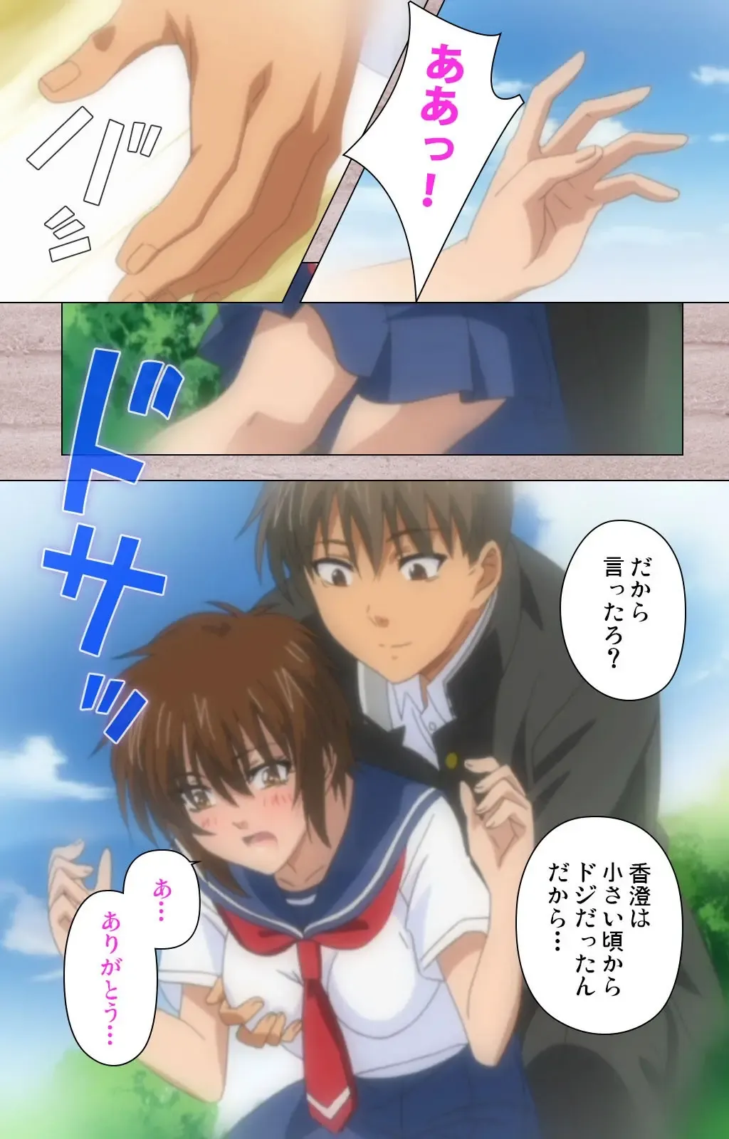 [Osuzu Akiomi] First Love Kasumi Complete Ban Fhentai - Page 74