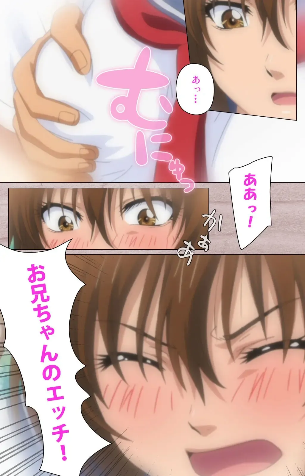 [Osuzu Akiomi] First Love Kasumi Complete Ban Fhentai - Page 75