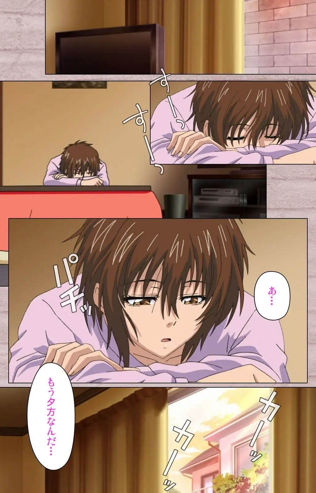 [Osuzu Akiomi] First Love Kasumi Complete Ban Fhentai - Page 78