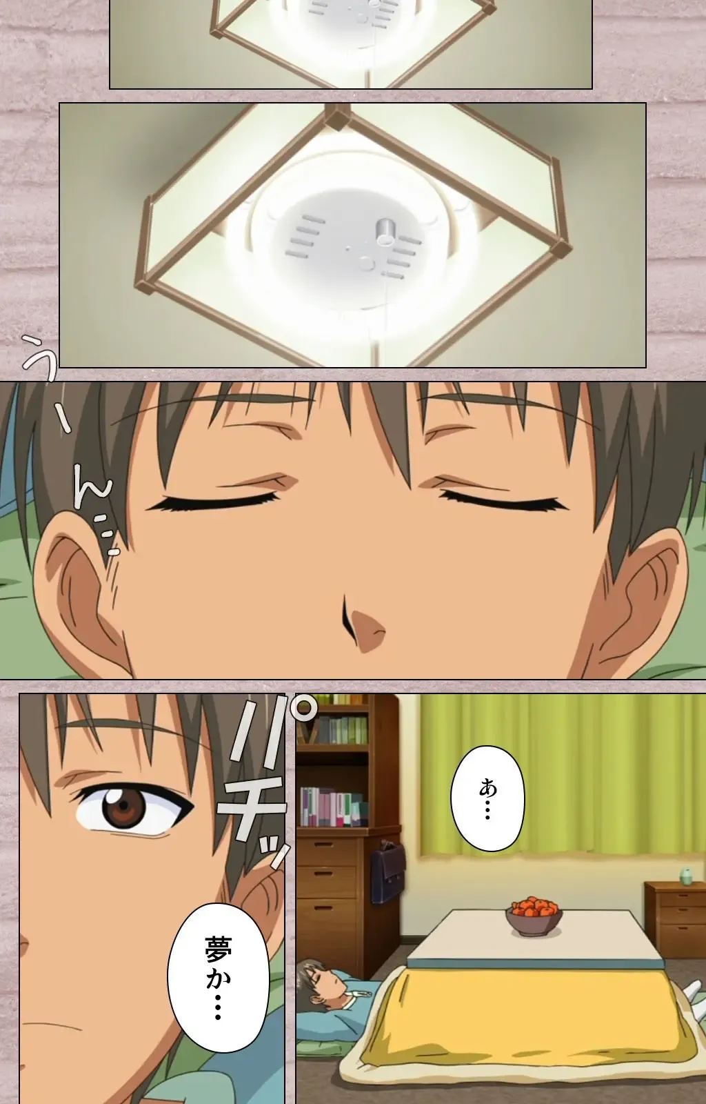 [Osuzu Akiomi] First Love Kasumi Complete Ban Fhentai - Page 8