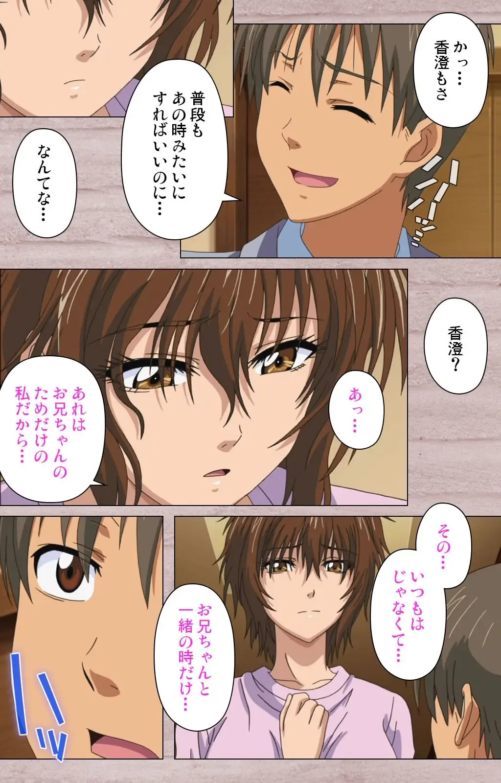 [Osuzu Akiomi] First Love Kasumi Complete Ban Fhentai - Page 81