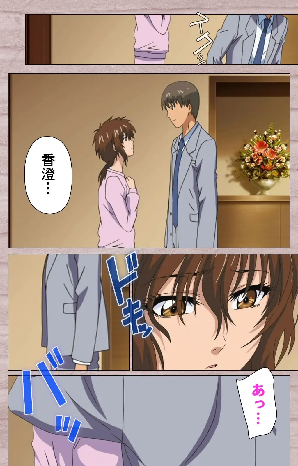 [Osuzu Akiomi] First Love Kasumi Complete Ban Fhentai - Page 82