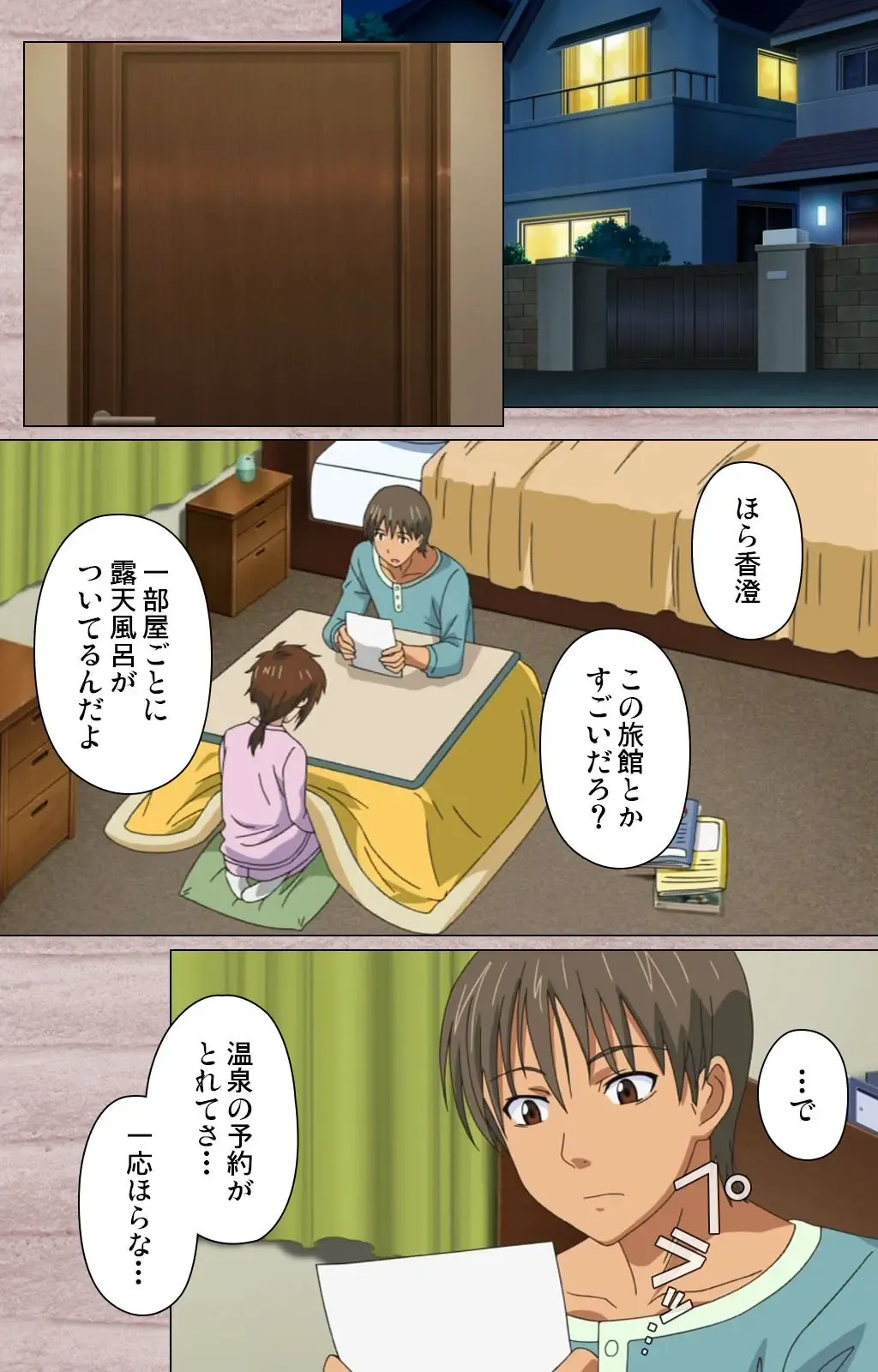 [Osuzu Akiomi] First Love Kasumi Complete Ban Fhentai - Page 84