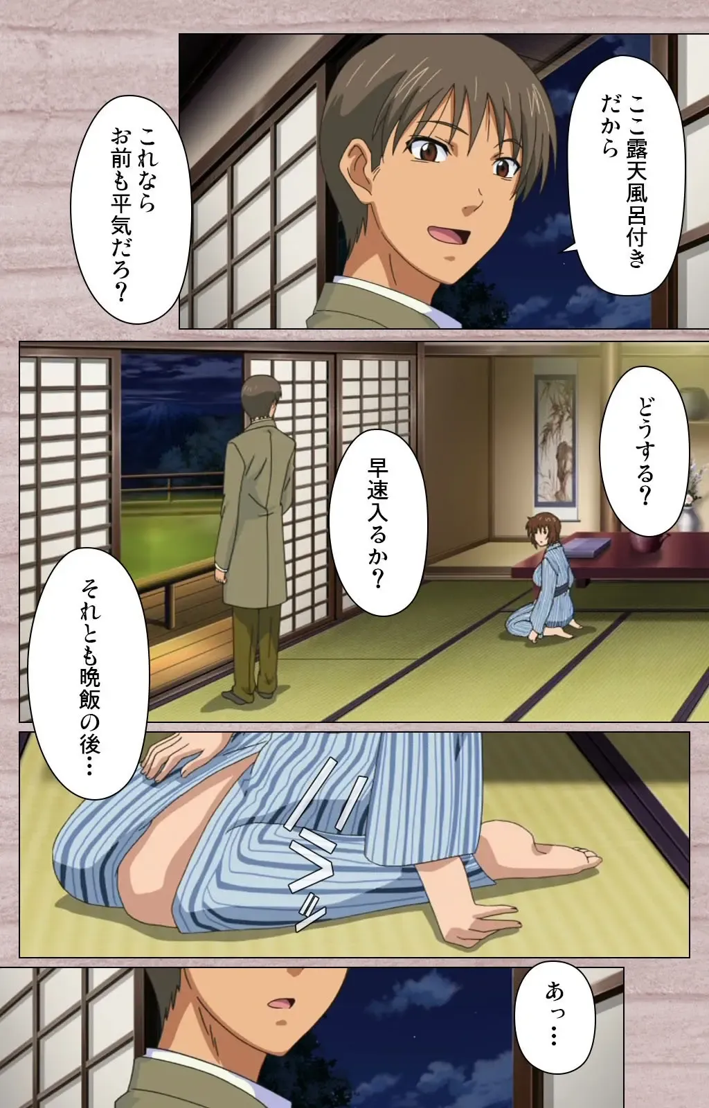 [Osuzu Akiomi] First Love Kasumi Complete Ban Fhentai - Page 87