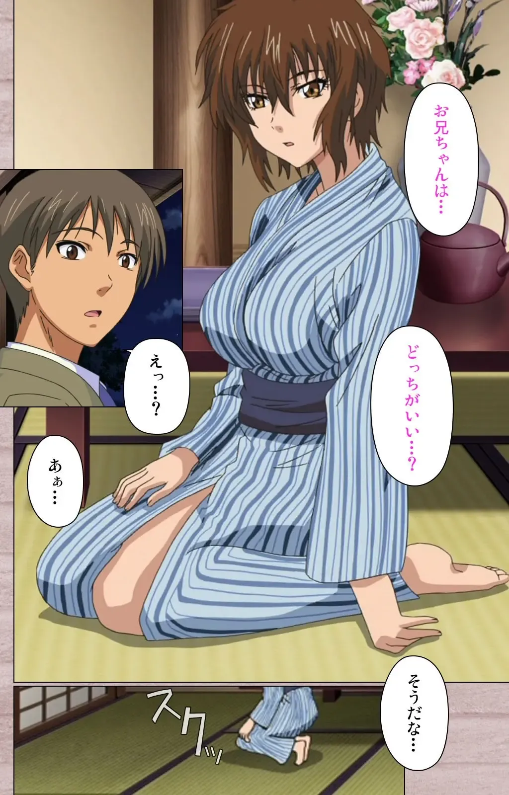 [Osuzu Akiomi] First Love Kasumi Complete Ban Fhentai - Page 88