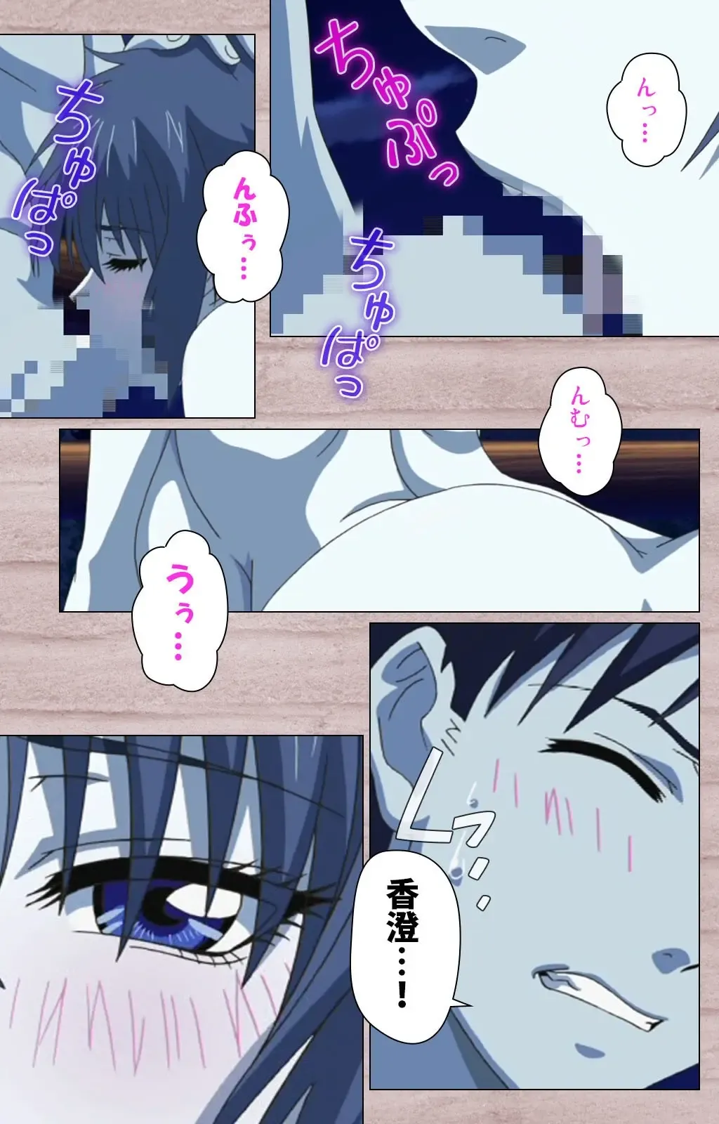 [Osuzu Akiomi] First Love Kasumi Complete Ban Fhentai - Page 99