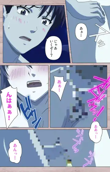 [Osuzu Akiomi] First Love Kasumi Complete Ban Fhentai - Page 102