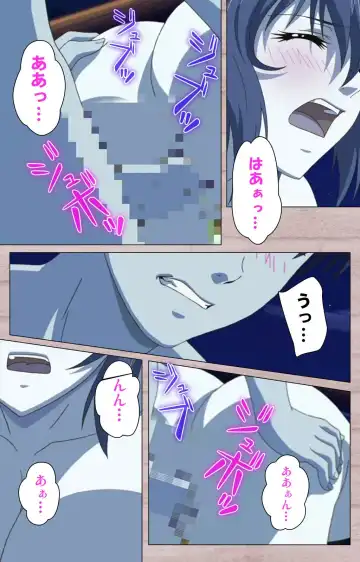 [Osuzu Akiomi] First Love Kasumi Complete Ban Fhentai - Page 104