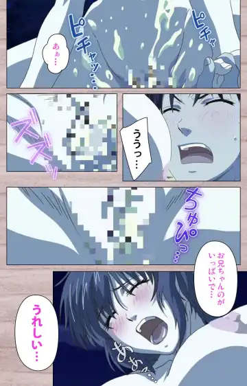 [Osuzu Akiomi] First Love Kasumi Complete Ban Fhentai - Page 109