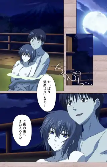 [Osuzu Akiomi] First Love Kasumi Complete Ban Fhentai - Page 110