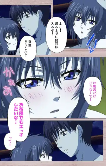 [Osuzu Akiomi] First Love Kasumi Complete Ban Fhentai - Page 111