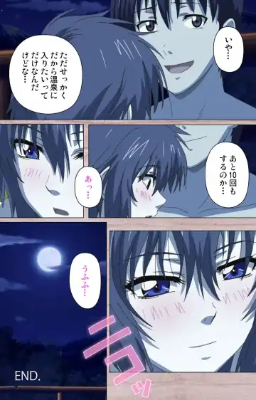 [Osuzu Akiomi] First Love Kasumi Complete Ban Fhentai - Page 112