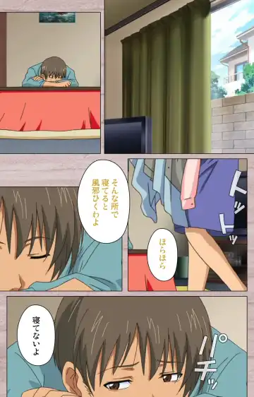 [Osuzu Akiomi] First Love Kasumi Complete Ban Fhentai - Page 14