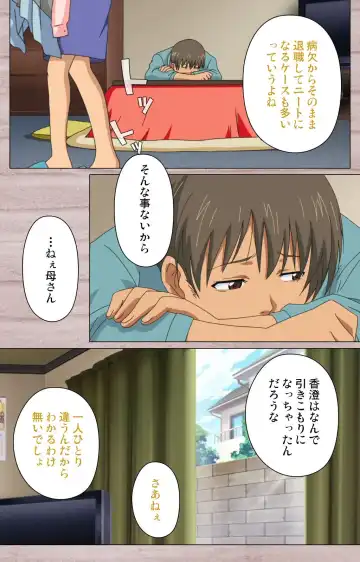 [Osuzu Akiomi] First Love Kasumi Complete Ban Fhentai - Page 15