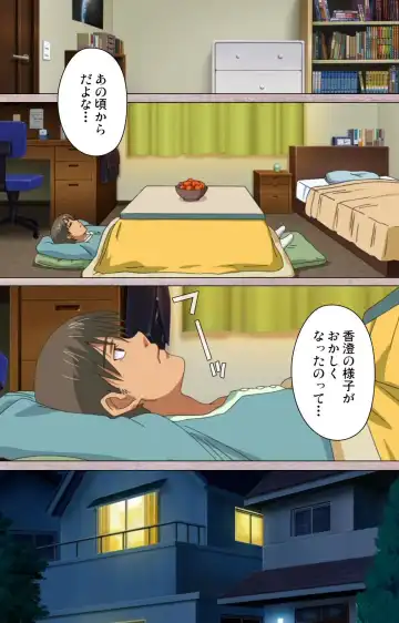 [Osuzu Akiomi] First Love Kasumi Complete Ban Fhentai - Page 18