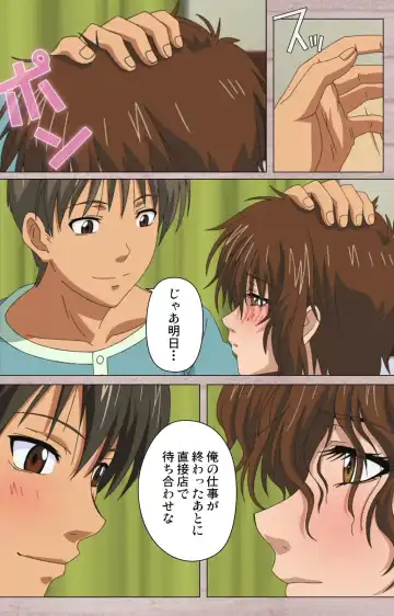 [Osuzu Akiomi] First Love Kasumi Complete Ban Fhentai - Page 25