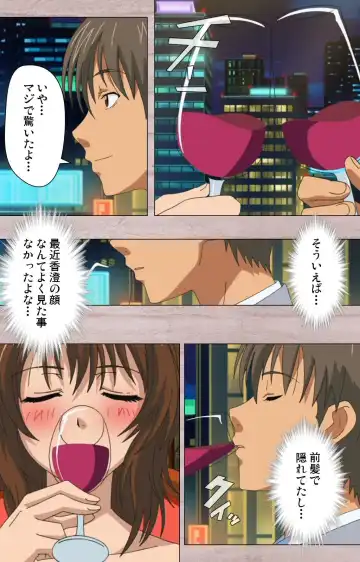 [Osuzu Akiomi] First Love Kasumi Complete Ban Fhentai - Page 31