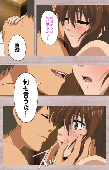 [Osuzu Akiomi] First Love Kasumi Complete Ban Fhentai - Page 66