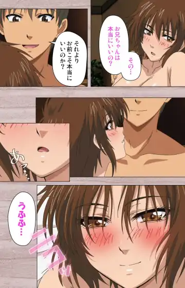 [Osuzu Akiomi] First Love Kasumi Complete Ban Fhentai - Page 72