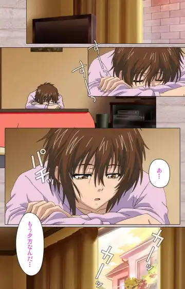 [Osuzu Akiomi] First Love Kasumi Complete Ban Fhentai - Page 78