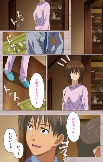 [Osuzu Akiomi] First Love Kasumi Complete Ban Fhentai - Page 79