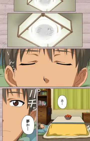 [Osuzu Akiomi] First Love Kasumi Complete Ban Fhentai - Page 8