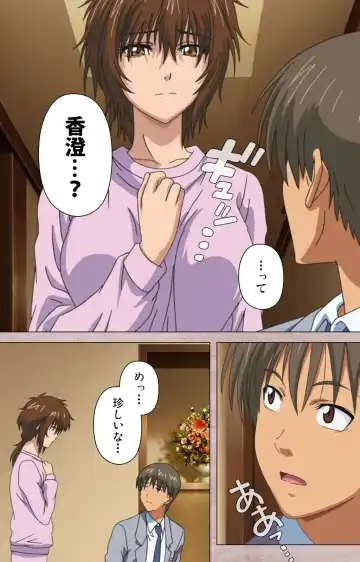 [Osuzu Akiomi] First Love Kasumi Complete Ban Fhentai - Page 80