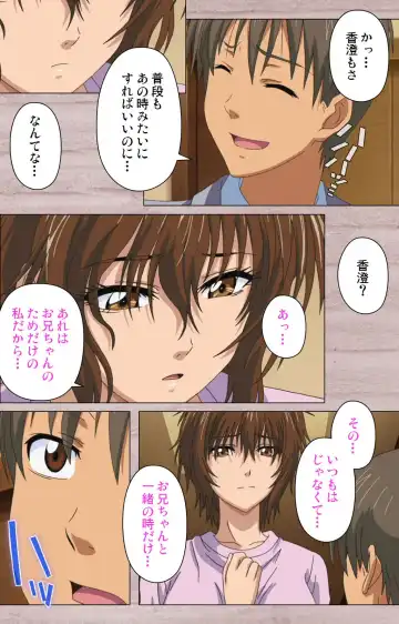 [Osuzu Akiomi] First Love Kasumi Complete Ban Fhentai - Page 81