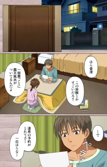 [Osuzu Akiomi] First Love Kasumi Complete Ban Fhentai - Page 84