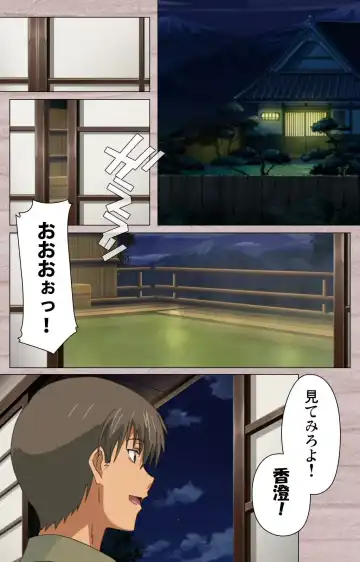 [Osuzu Akiomi] First Love Kasumi Complete Ban Fhentai - Page 86