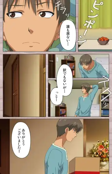 [Osuzu Akiomi] First Love Kasumi Complete Ban Fhentai - Page 9