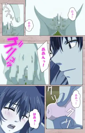 [Osuzu Akiomi] First Love Kasumi Complete Ban Fhentai - Page 92