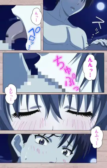 [Osuzu Akiomi] First Love Kasumi Complete Ban Fhentai - Page 97