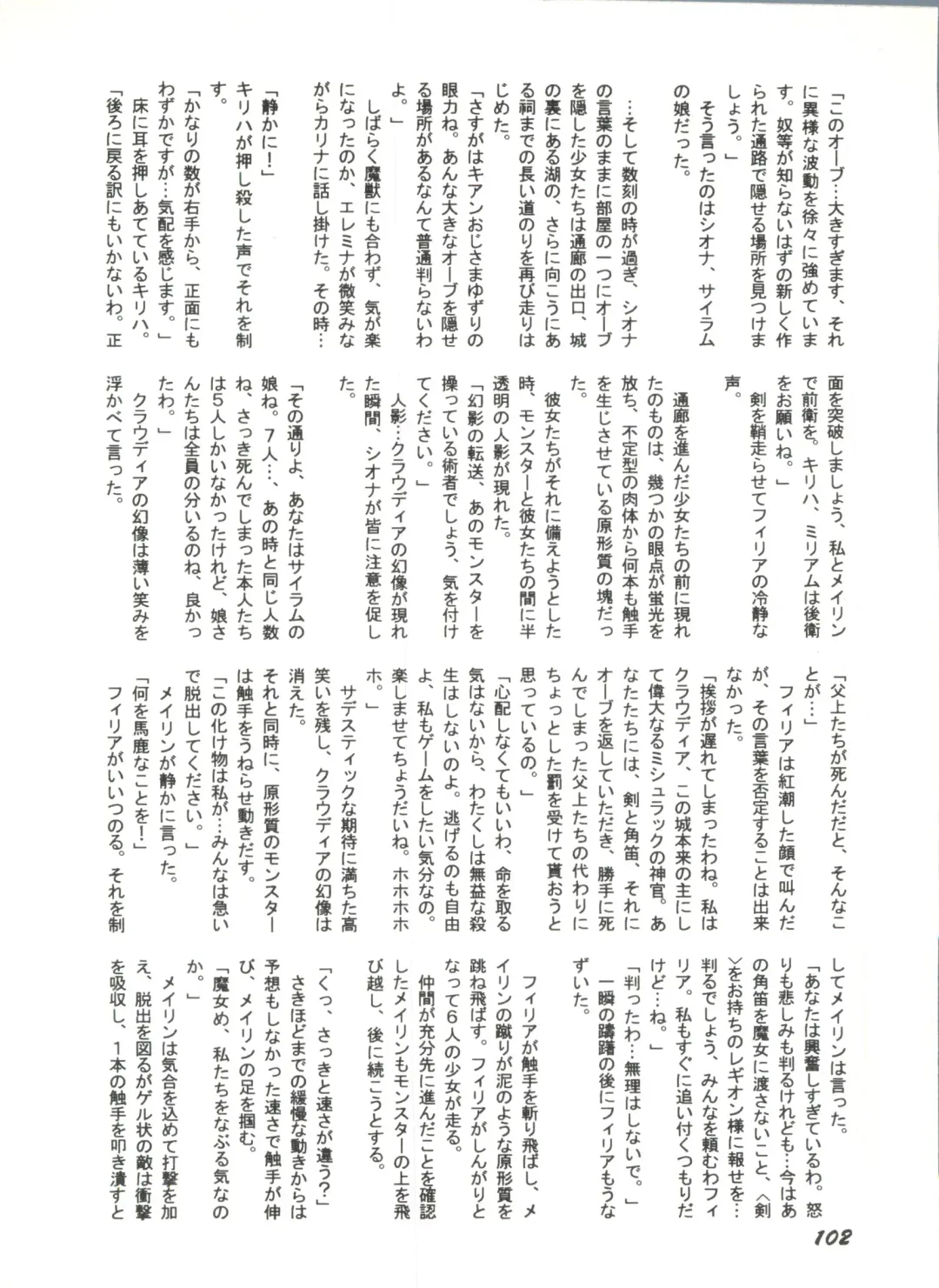 Bishoujo Doujinshi Anthology 1 Fhentai - Page 104