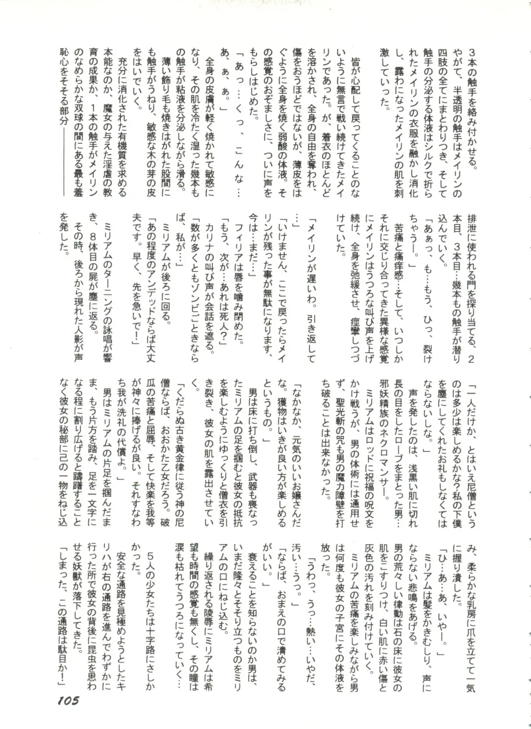 Bishoujo Doujinshi Anthology 1 Fhentai - Page 107