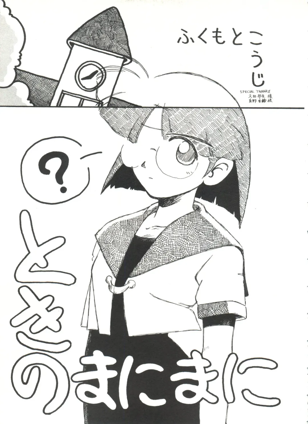 Bishoujo Doujinshi Anthology 1 Fhentai - Page 111