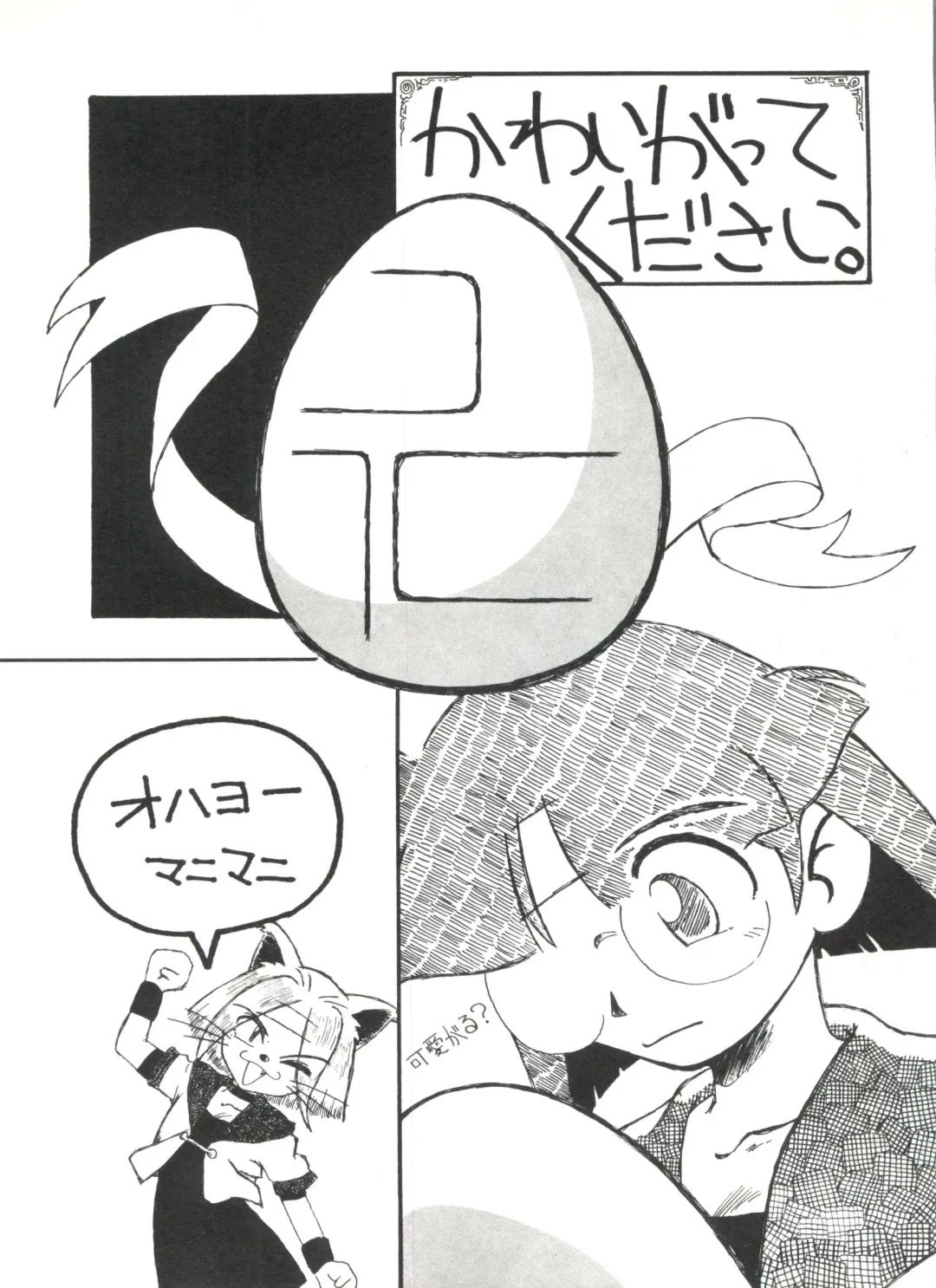 Bishoujo Doujinshi Anthology 1 Fhentai - Page 112