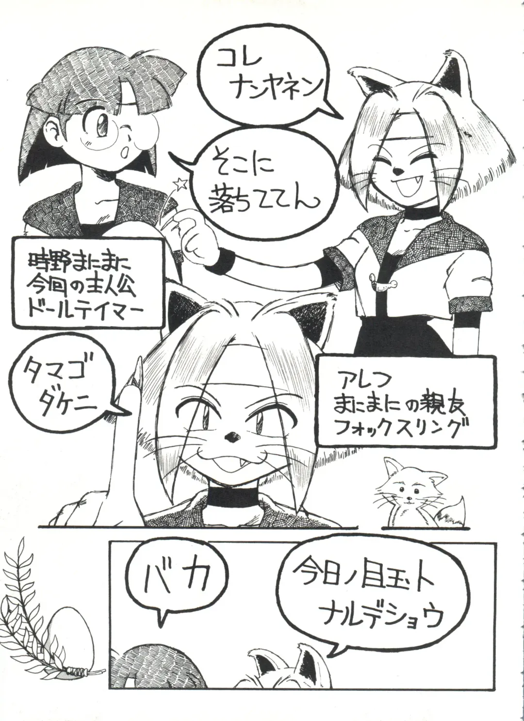 Bishoujo Doujinshi Anthology 1 Fhentai - Page 113