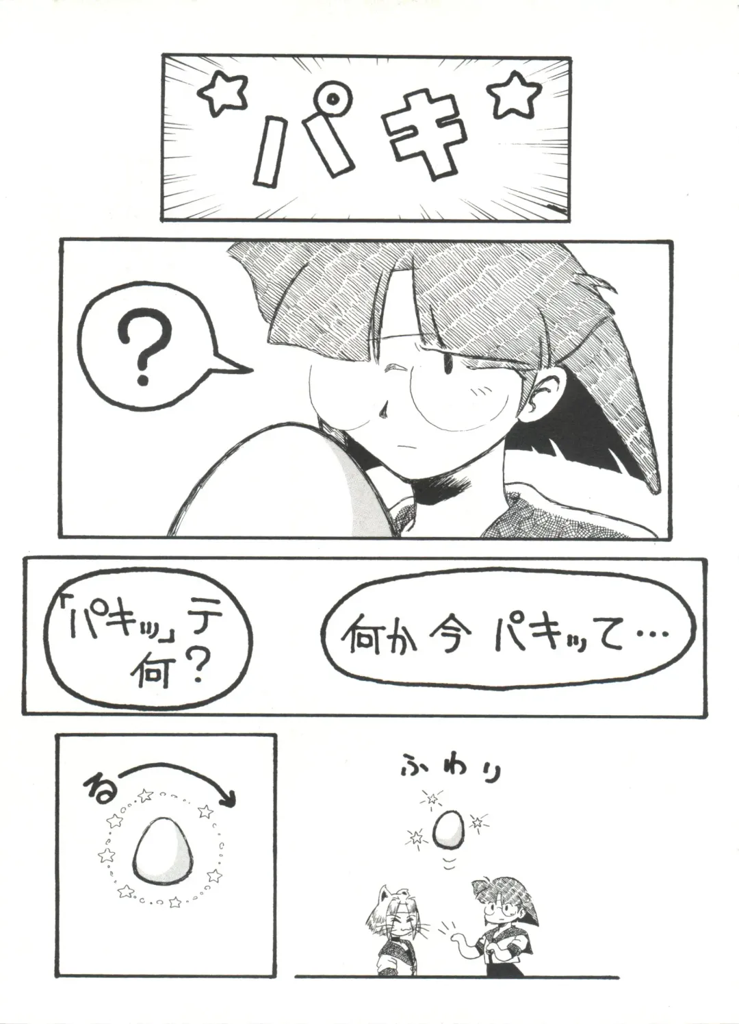 Bishoujo Doujinshi Anthology 1 Fhentai - Page 115