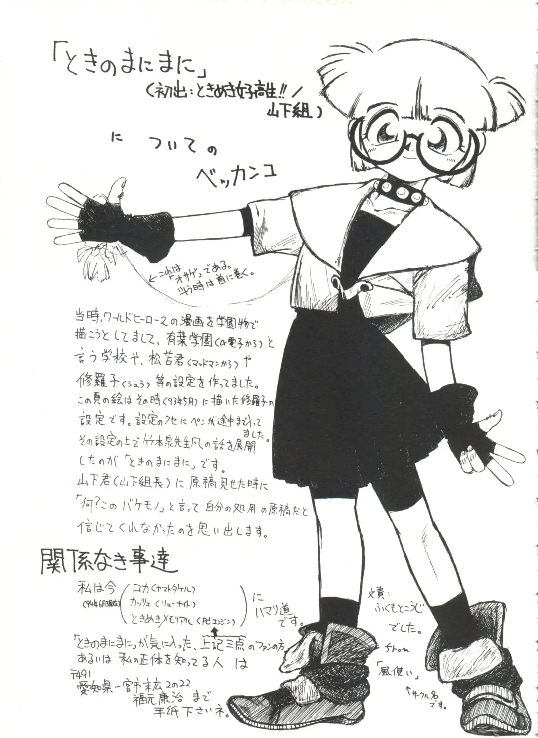 Bishoujo Doujinshi Anthology 1 Fhentai - Page 119