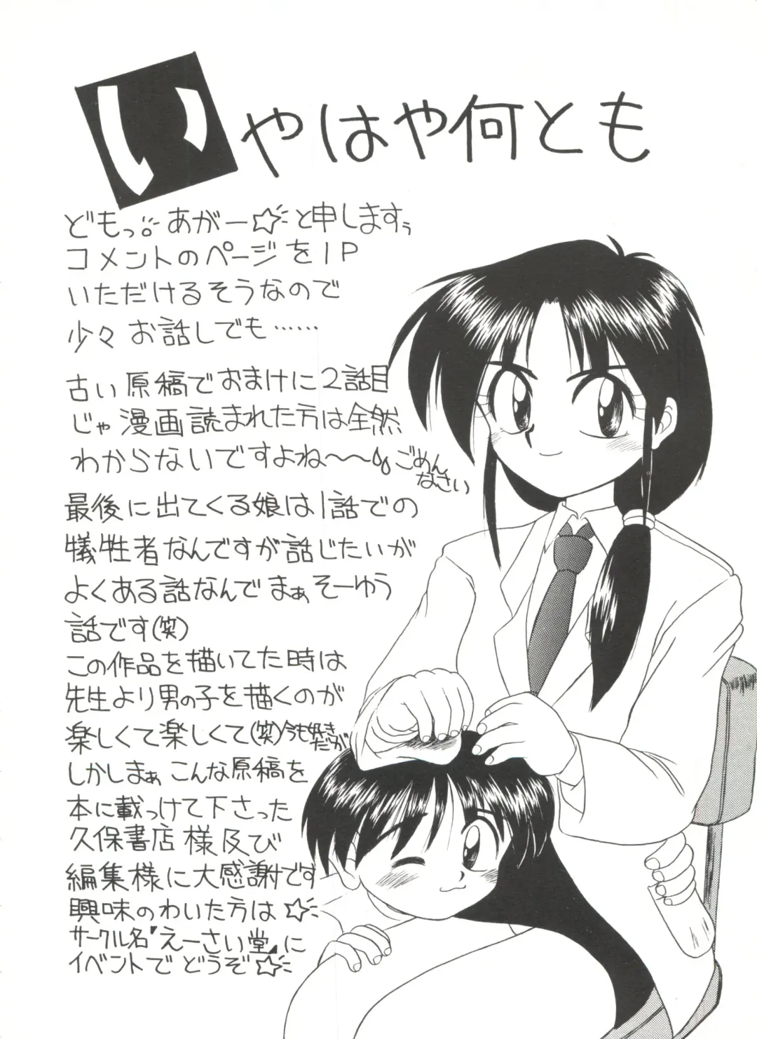 Bishoujo Doujinshi Anthology 1 Fhentai - Page 120