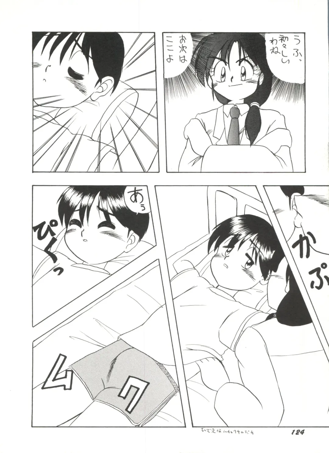 Bishoujo Doujinshi Anthology 1 Fhentai - Page 126