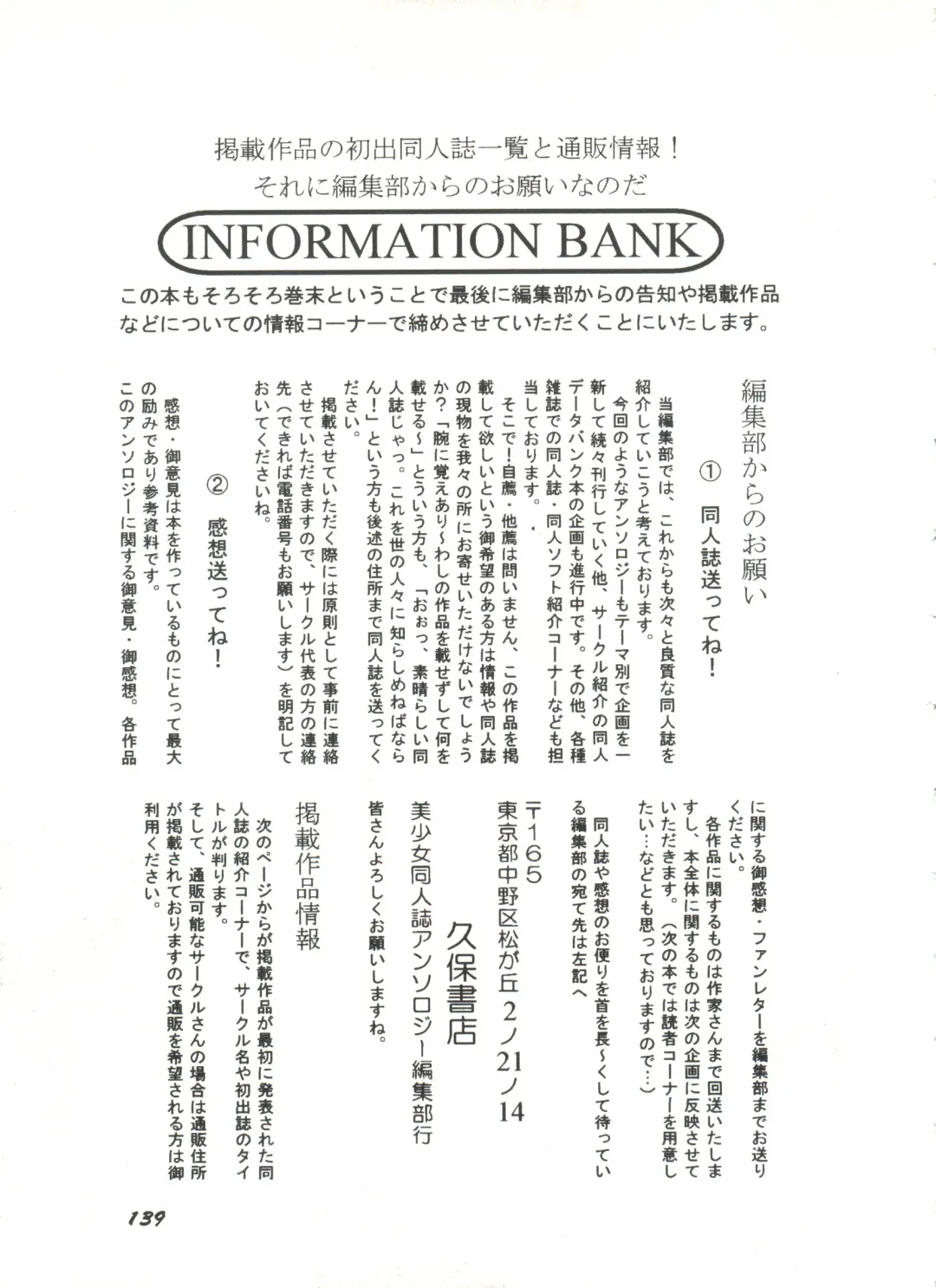 Bishoujo Doujinshi Anthology 1 Fhentai - Page 141