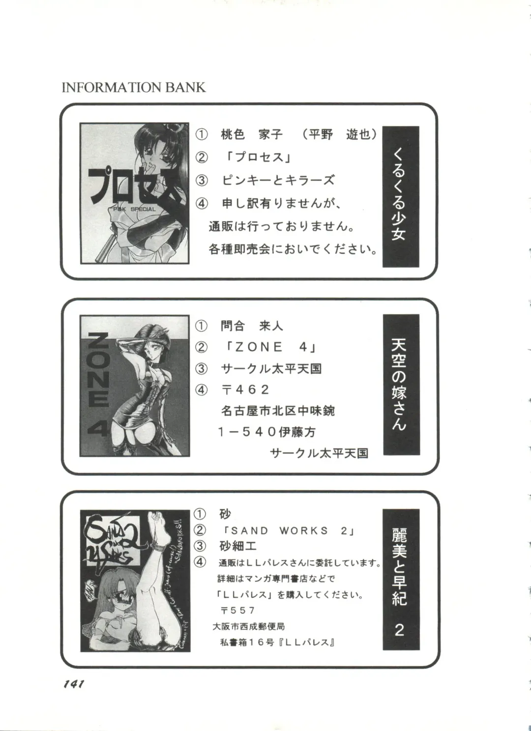 Bishoujo Doujinshi Anthology 1 Fhentai - Page 143