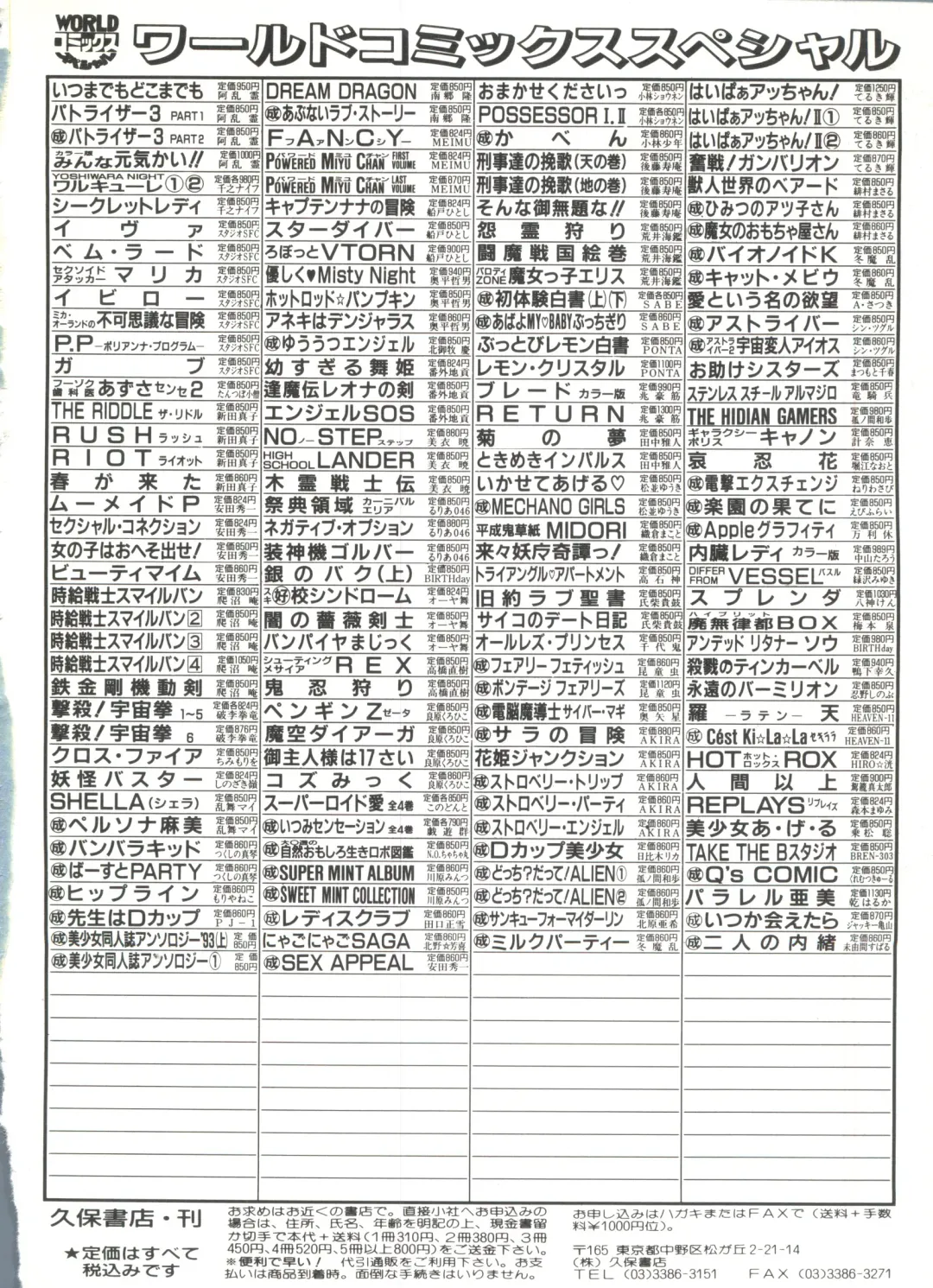 Bishoujo Doujinshi Anthology 1 Fhentai - Page 146