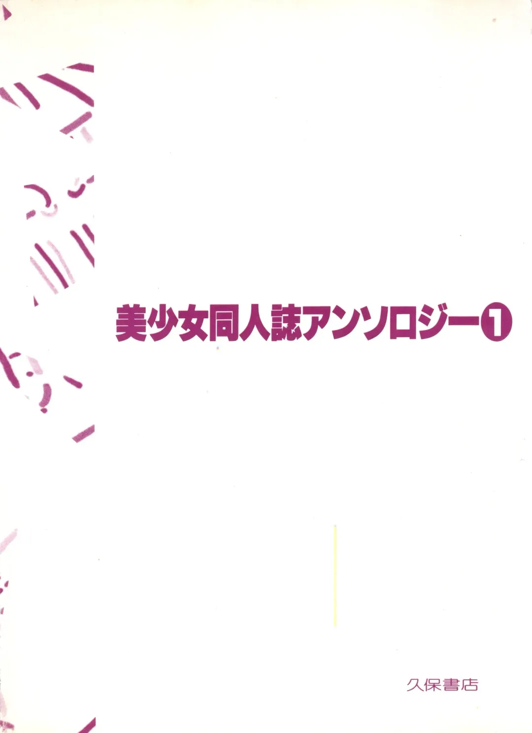 Bishoujo Doujinshi Anthology 1 Fhentai - Page 147