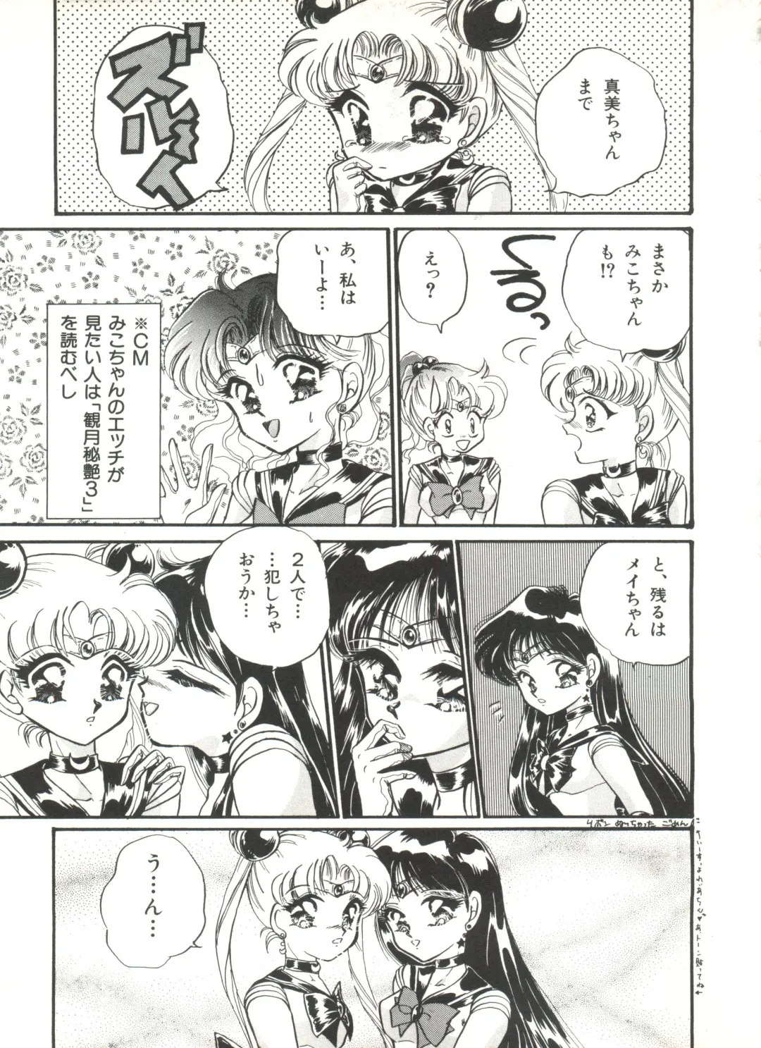 Bishoujo Doujinshi Anthology 1 Fhentai - Page 19