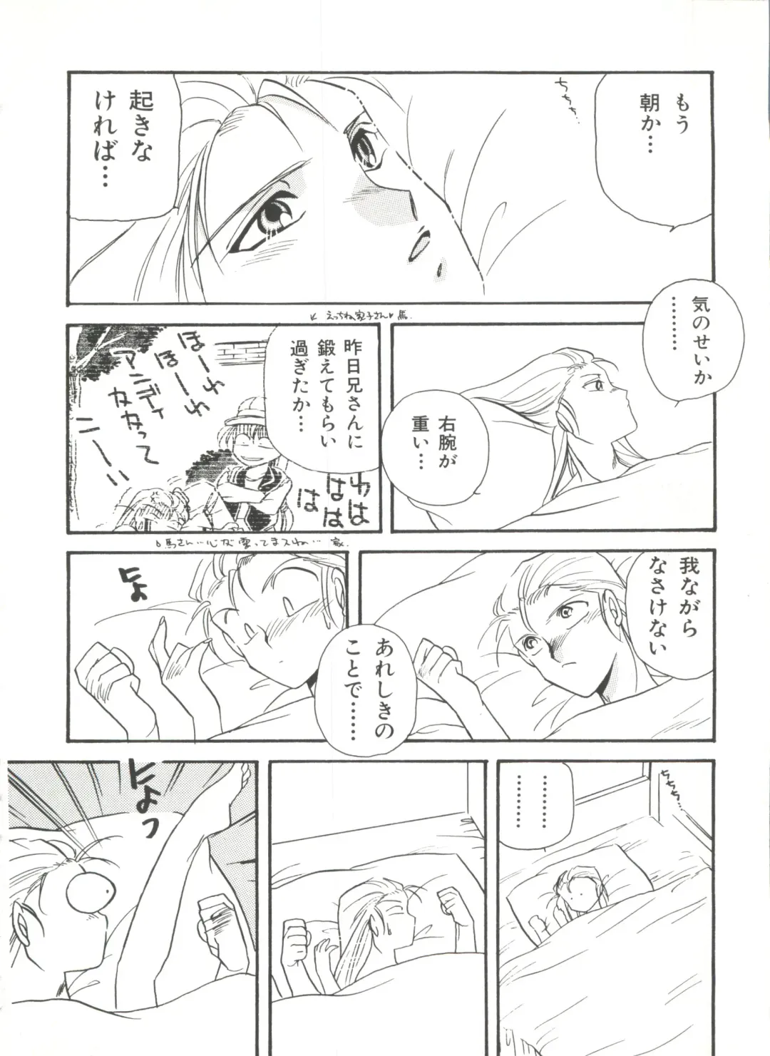 Bishoujo Doujinshi Anthology 1 Fhentai - Page 28